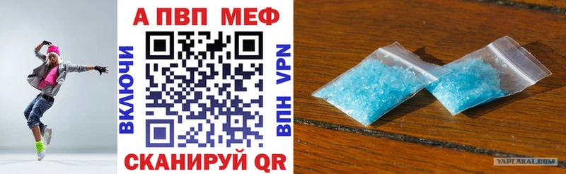 А ПВП VHQ  Ардатов 