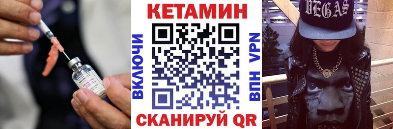 маркетплейс телеграм  Ардатов  Кетамин VHQ 