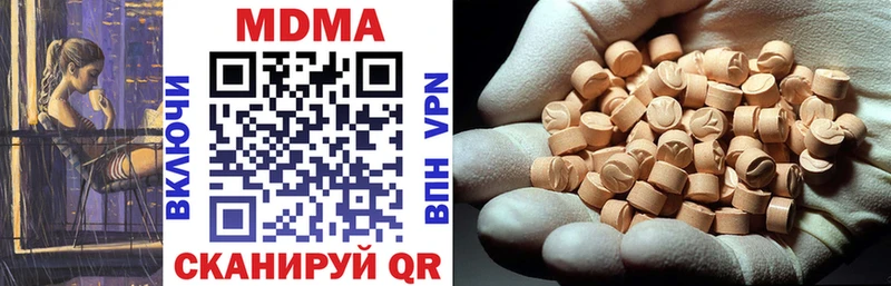 продажа наркотиков  Ардатов  МДМА VHQ 