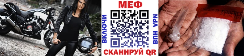 Меф кристаллы Ардатов