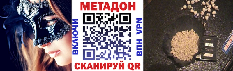 Метадон methadone  Ардатов 