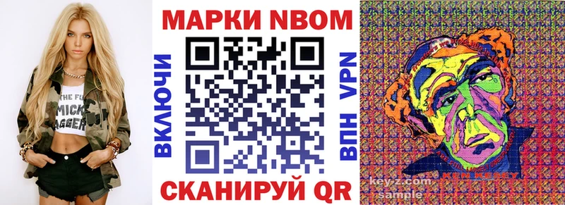 Марки N-bome 1,8мг  Ардатов 